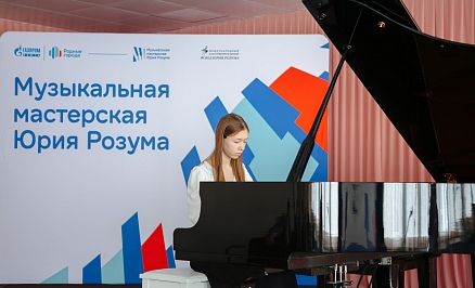 СПД помогает раскрыть творческий потенциал юных музыкантов Югры