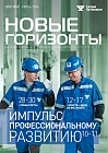 Новые горизонты №45