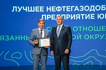 СПД третий год подряд признана самым экологичным предприятием Югры